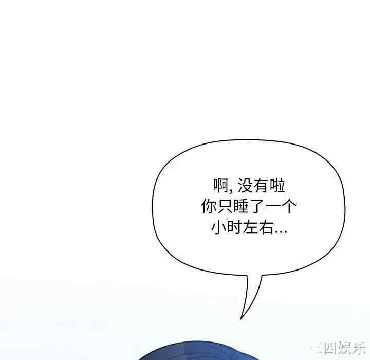韩国漫画梦幻直播间韩漫_梦幻直播间-第48话在线免费阅读-韩国漫画-第94张图片