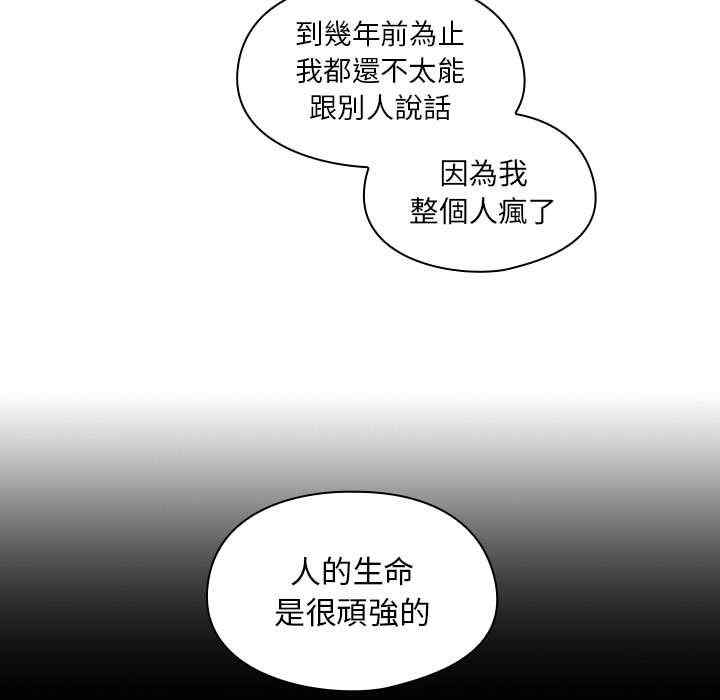 韩国漫画罪与罚韩漫_罪与罚-第36话在线免费阅读-韩国漫画-第35张图片