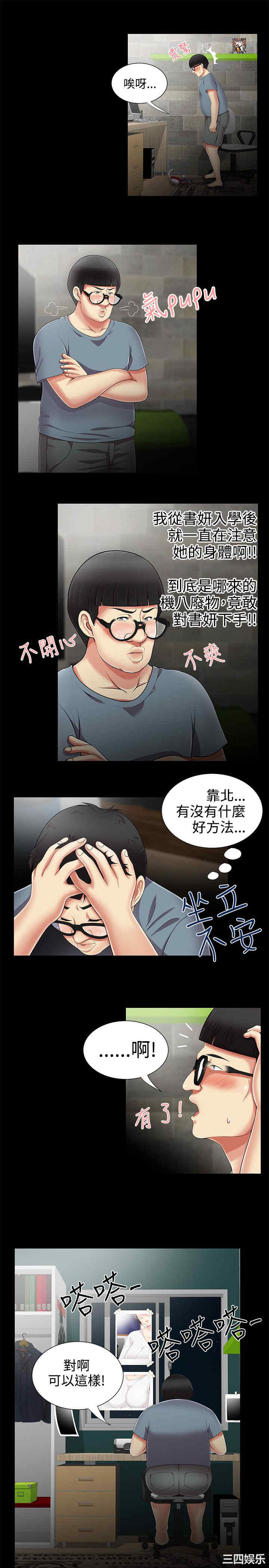 韩国漫画无法自拔的口红胶韩漫_无法自拔的口红胶-第11话在线免费阅读-韩国漫画-第9张图片