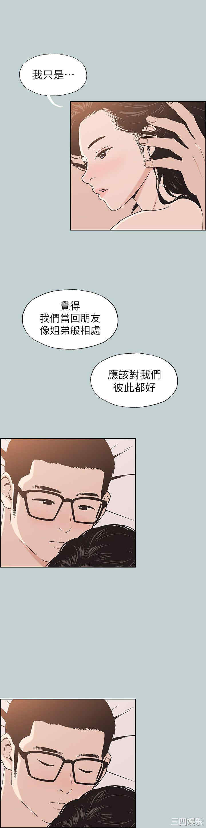 韩国漫画适合劈腿的好日子韩漫_适合劈腿的好日子-第112话在线免费阅读-韩国漫画-第4张图片