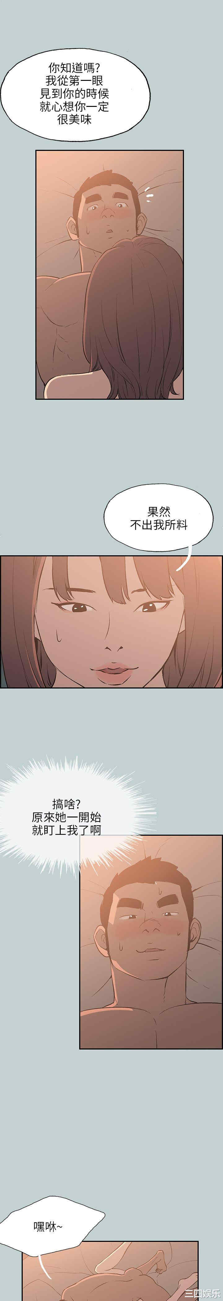 韩国漫画适合劈腿的好日子韩漫_适合劈腿的好日子-第61话在线免费阅读-韩国漫画-第19张图片