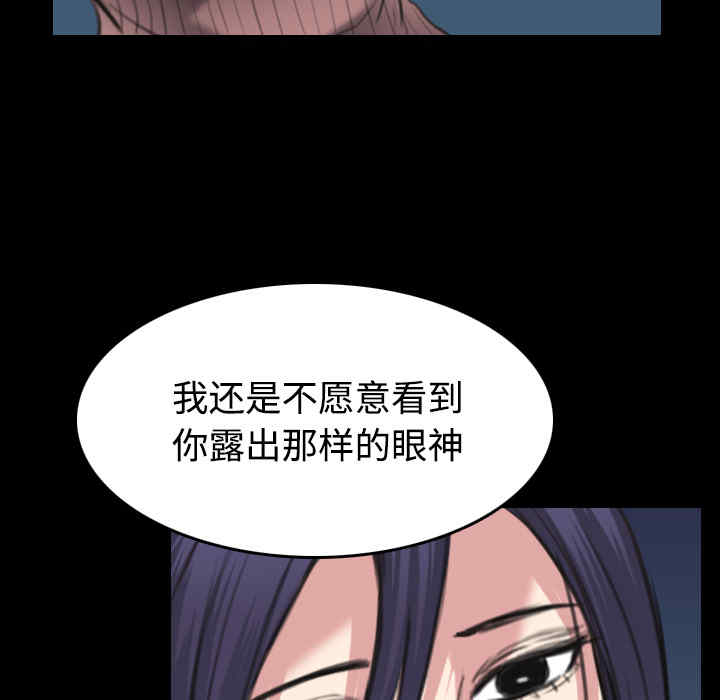 韩国漫画炼狱鬼岛韩漫_炼狱鬼岛-第24话在线免费阅读-韩国漫画-第26张图片