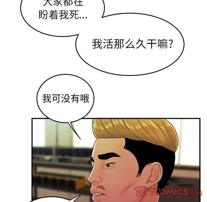 韩国漫画致命牢笼/绝命陷阱韩漫_致命牢笼/绝命陷阱-第34话在线免费阅读-韩国漫画-第26张图片
