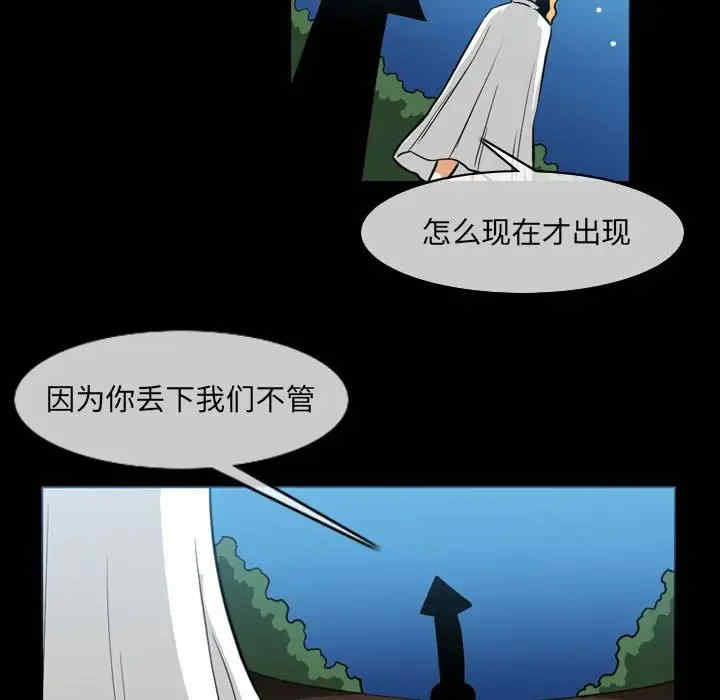 韩国漫画恶劣时代韩漫_恶劣时代-第51话在线免费阅读-韩国漫画-第31张图片