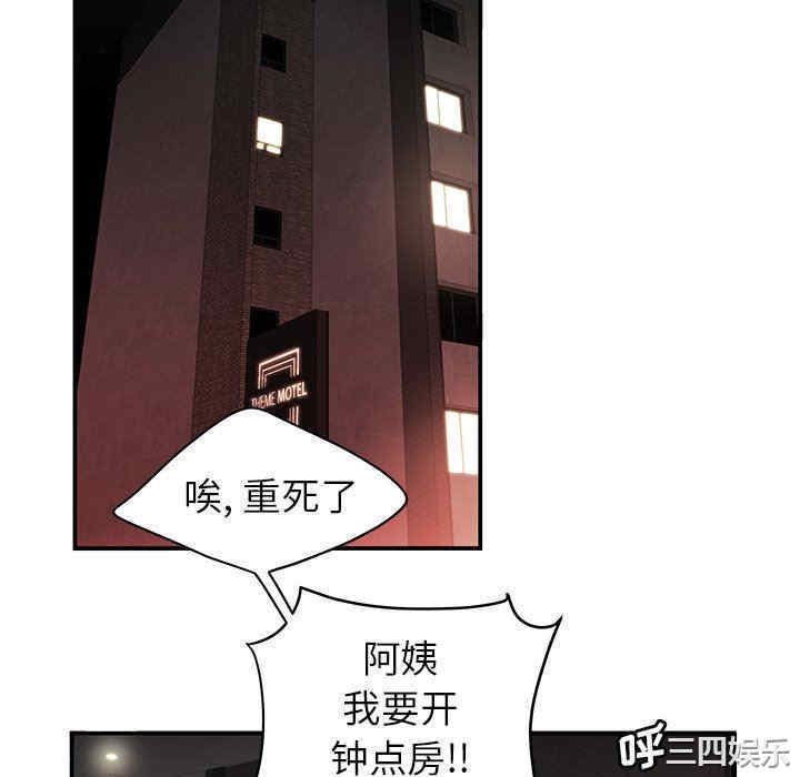 韩国漫画致命牢笼/绝命陷阱韩漫_致命牢笼/绝命陷阱-第25话在线免费阅读-韩国漫画-第58张图片