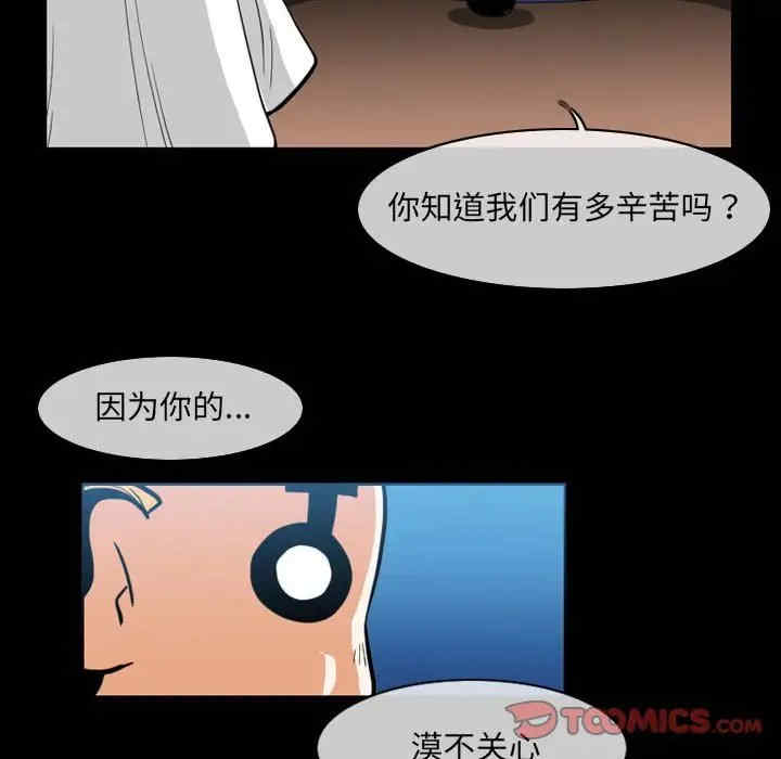 韩国漫画恶劣时代韩漫_恶劣时代-第51话在线免费阅读-韩国漫画-第32张图片