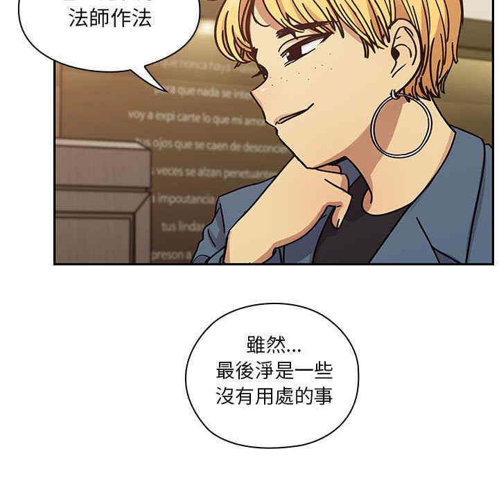 韩国漫画罪与罚韩漫_罪与罚-第36话在线免费阅读-韩国漫画-第41张图片