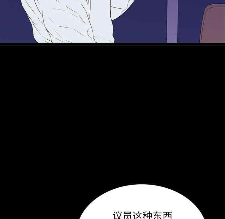 韩国漫画同室操戈/双面交锋韩漫_同室操戈/双面交锋-第6话在线免费阅读-韩国漫画-第131张图片
