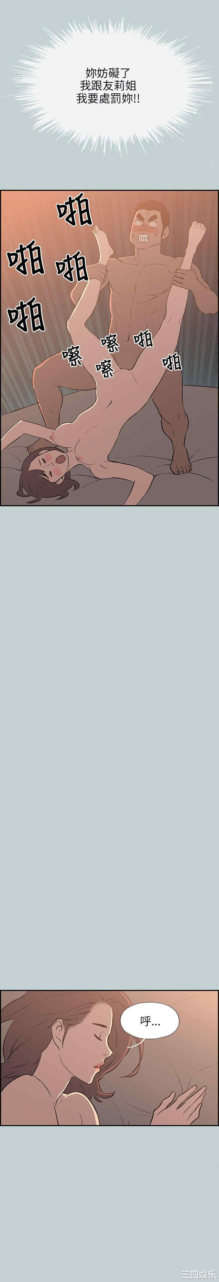 韩国漫画适合劈腿的好日子韩漫_适合劈腿的好日子-第61话在线免费阅读-韩国漫画-第21张图片