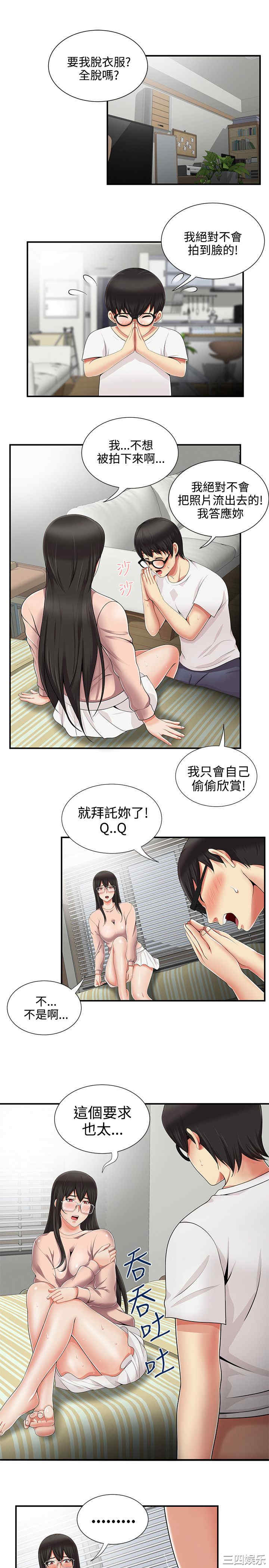 韩国漫画无法自拔的口红胶韩漫_无法自拔的口红胶-第11话在线免费阅读-韩国漫画-第11张图片