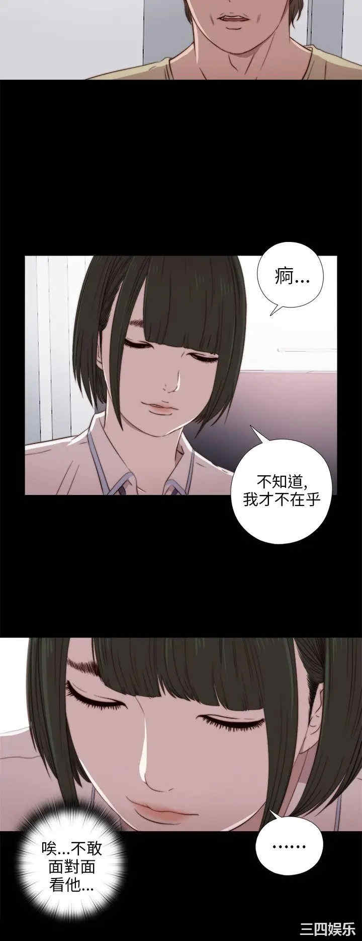 韩国漫画我的大叔韩漫_我的大叔-第28话在线免费阅读-韩国漫画-第11张图片