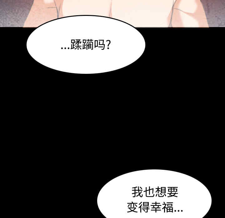 韩国漫画炼狱鬼岛韩漫_炼狱鬼岛-第35话在线免费阅读-韩国漫画-第53张图片