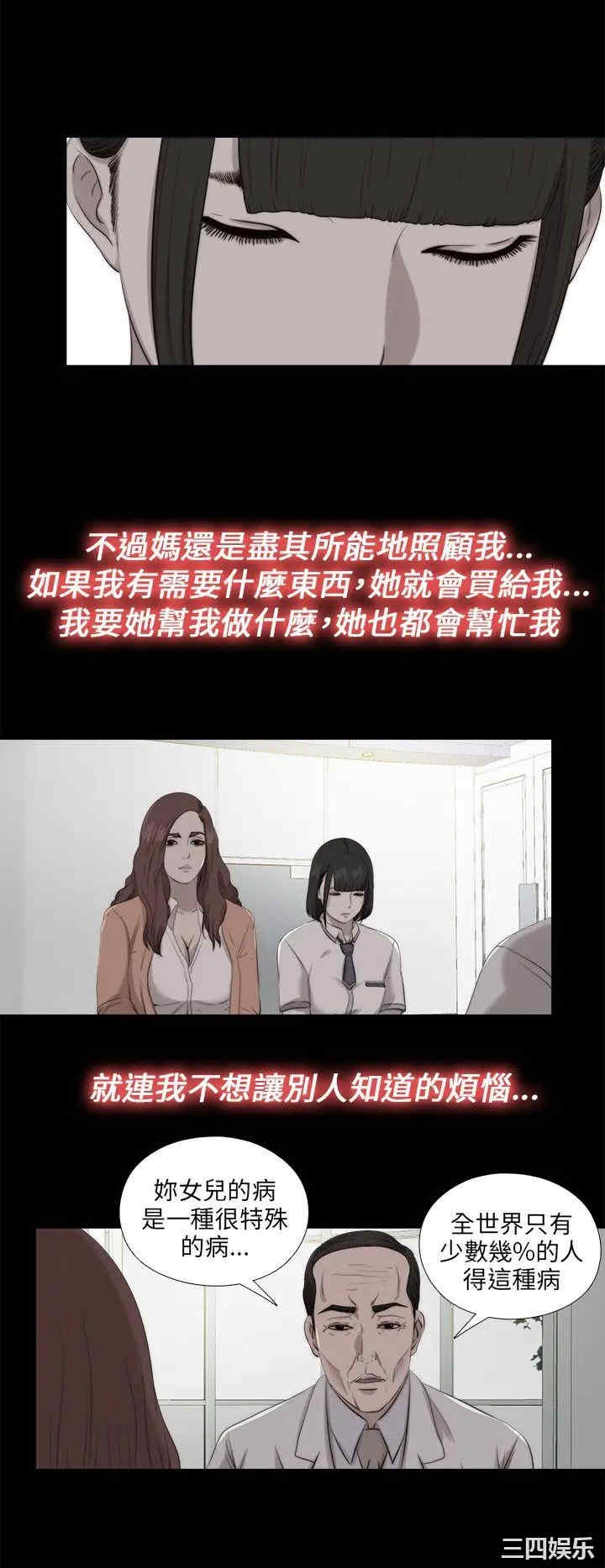 韩国漫画我的大叔韩漫_我的大叔-第111话在线免费阅读-韩国漫画-第10张图片