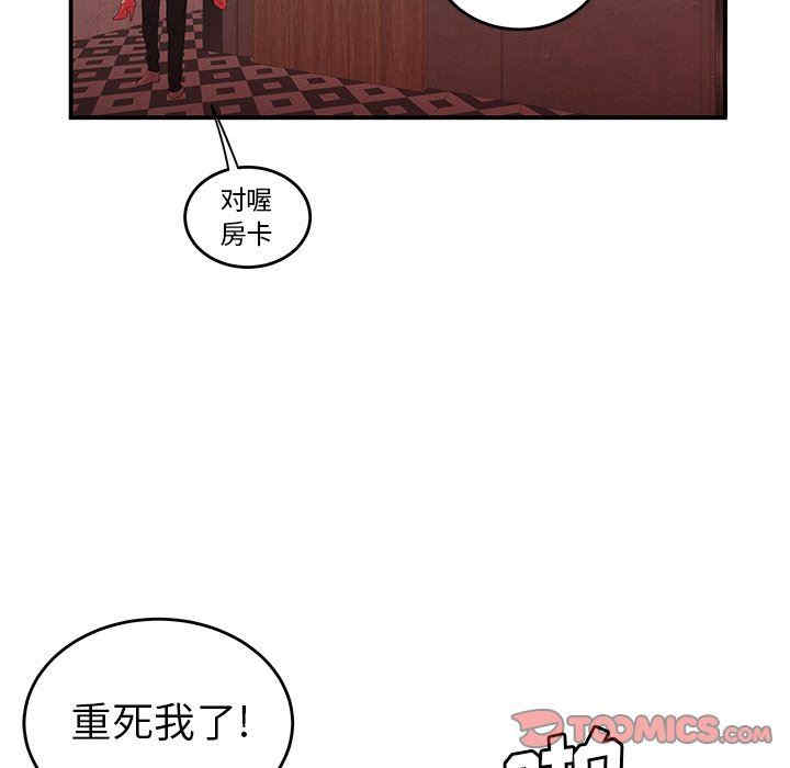 韩国漫画致命牢笼/绝命陷阱韩漫_致命牢笼/绝命陷阱-第25话在线免费阅读-韩国漫画-第60张图片
