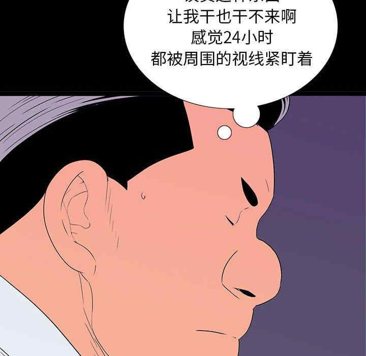 韩国漫画同室操戈/双面交锋韩漫_同室操戈/双面交锋-第6话在线免费阅读-韩国漫画-第132张图片