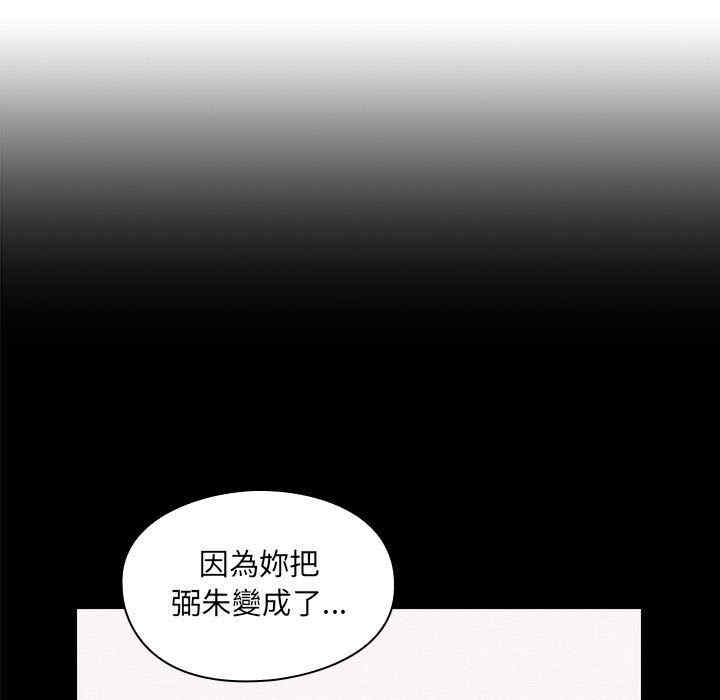 韩国漫画罪与罚韩漫_罪与罚-第36话在线免费阅读-韩国漫画-第43张图片