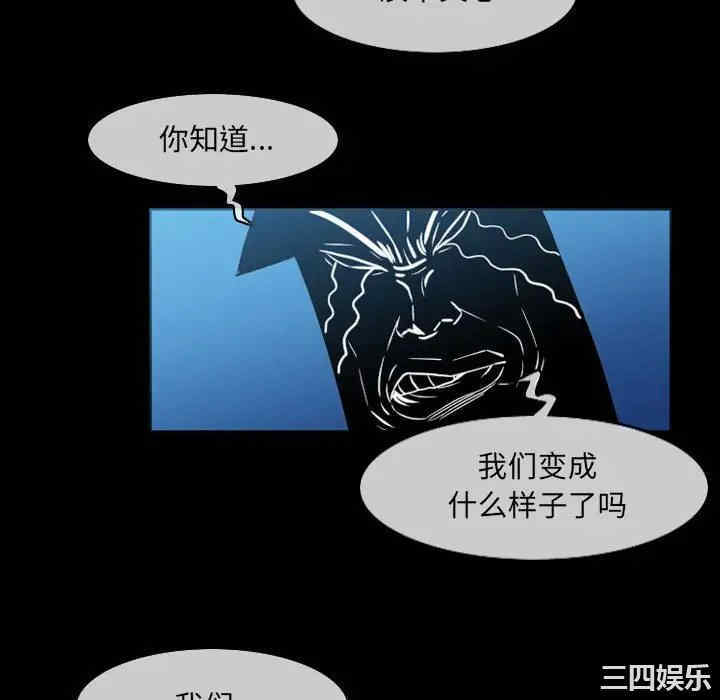 韩国漫画恶劣时代韩漫_恶劣时代-第51话在线免费阅读-韩国漫画-第33张图片