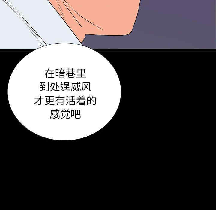 韩国漫画同室操戈/双面交锋韩漫_同室操戈/双面交锋-第6话在线免费阅读-韩国漫画-第133张图片