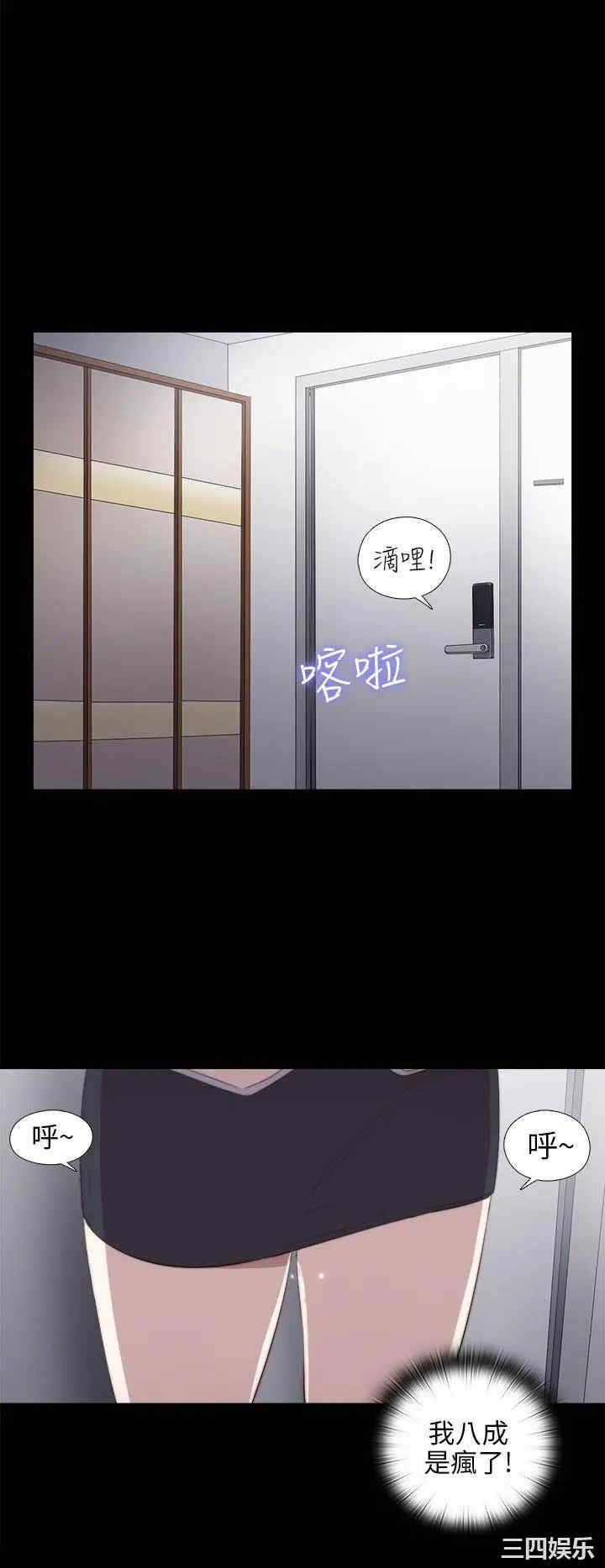 韩国漫画我的大叔韩漫_我的大叔-第28话在线免费阅读-韩国漫画-第13张图片