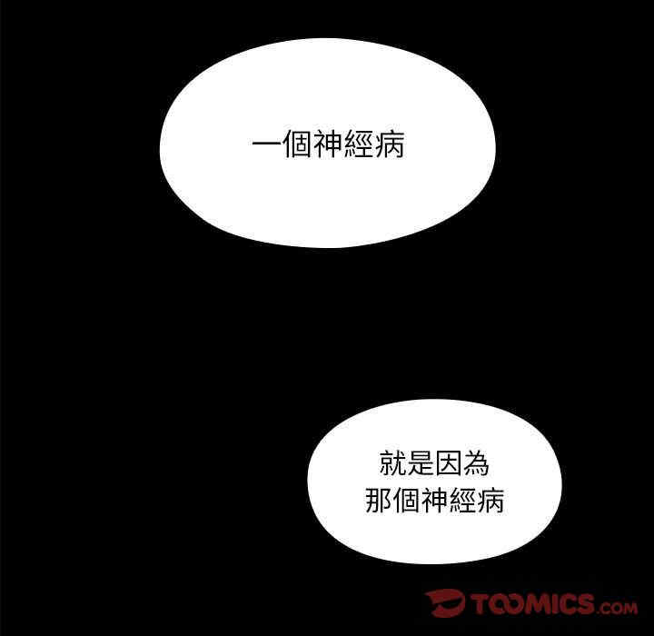 韩国漫画罪与罚韩漫_罪与罚-第36话在线免费阅读-韩国漫画-第45张图片