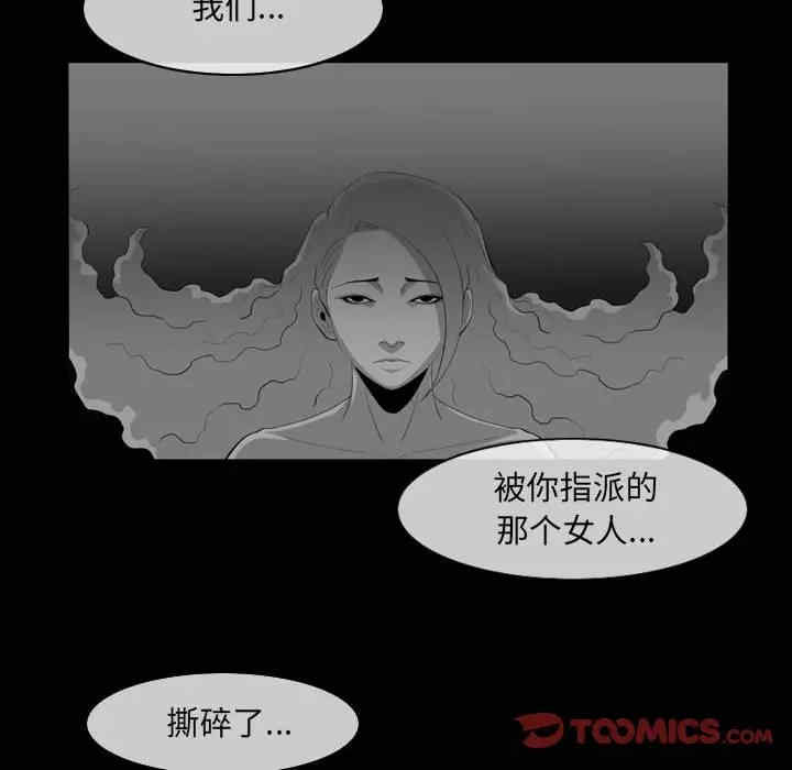 韩国漫画恶劣时代韩漫_恶劣时代-第51话在线免费阅读-韩国漫画-第34张图片