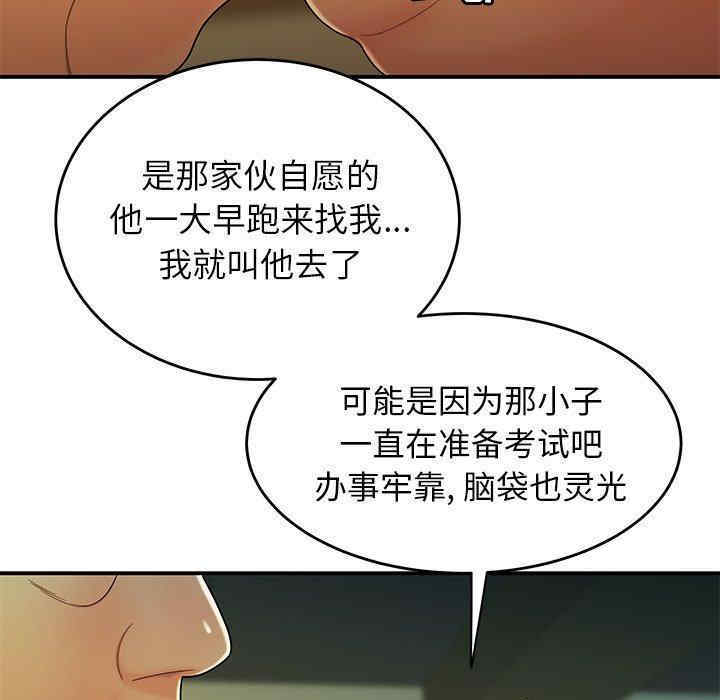 韩国漫画致命牢笼/绝命陷阱韩漫_致命牢笼/绝命陷阱-第34话在线免费阅读-韩国漫画-第30张图片
