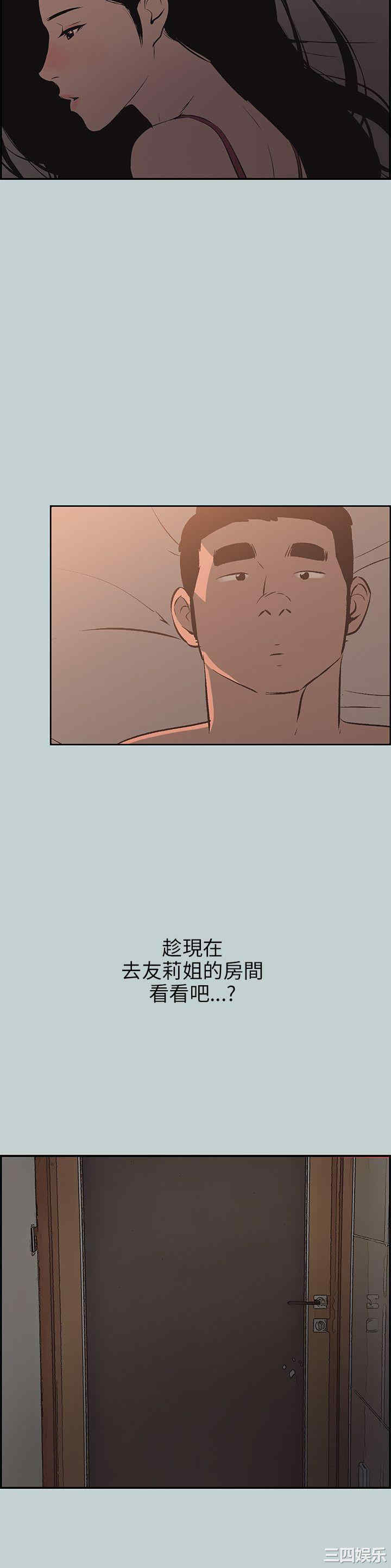 韩国漫画适合劈腿的好日子韩漫_适合劈腿的好日子-第61话在线免费阅读-韩国漫画-第24张图片