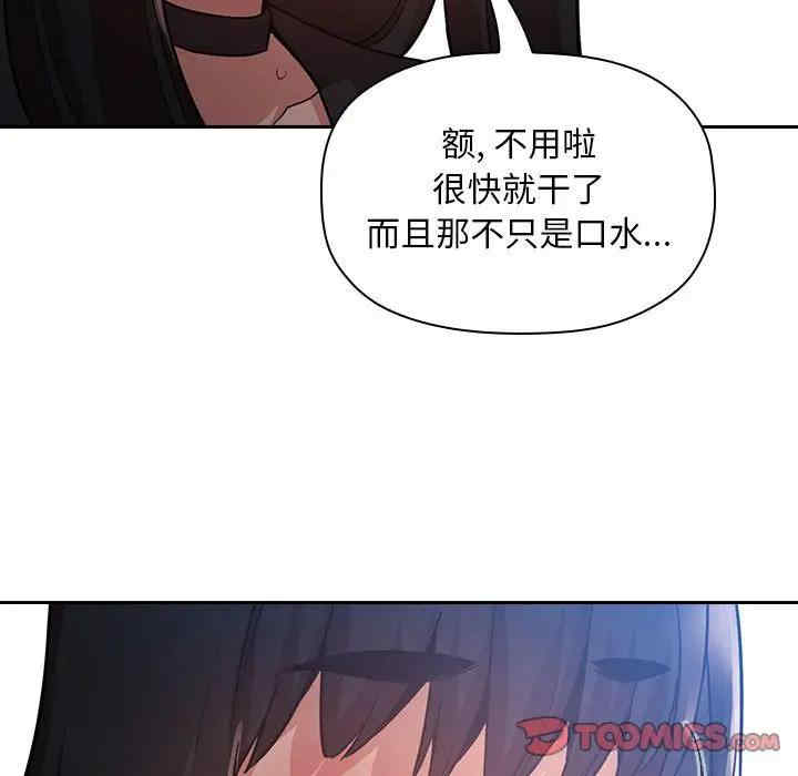 韩国漫画梦幻直播间韩漫_梦幻直播间-第48话在线免费阅读-韩国漫画-第105张图片
