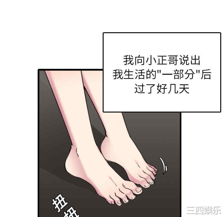 韩国漫画炼狱鬼岛韩漫_炼狱鬼岛-第15话在线免费阅读-韩国漫画-第16张图片