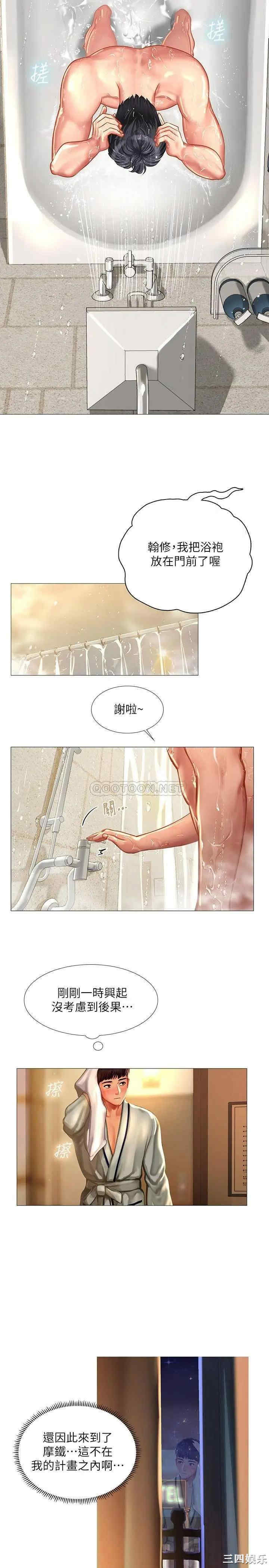 韩国漫画韩漫_享乐补习街-第40话在线免费阅读-韩国漫画-第35张图片