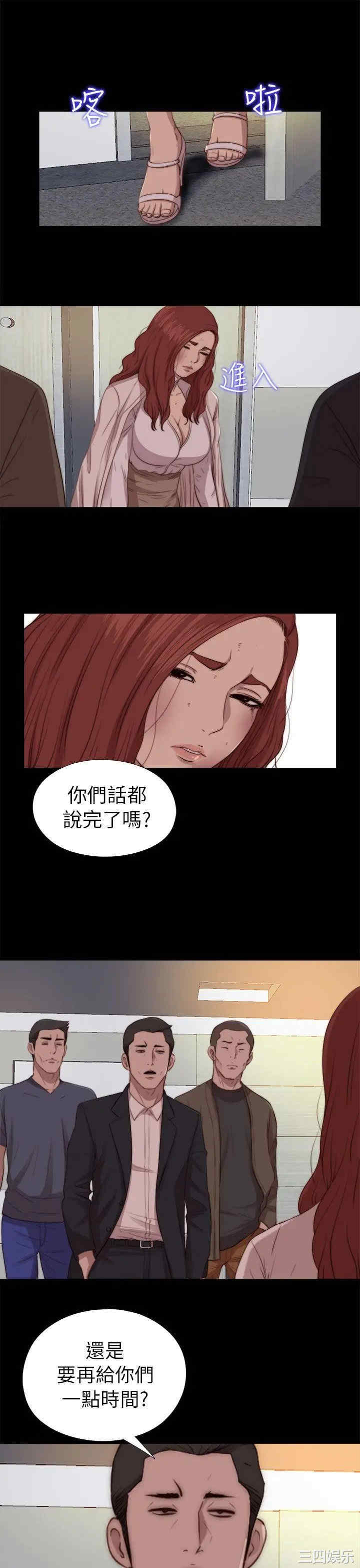 韩国漫画我的大叔韩漫_我的大叔-第79话在线免费阅读-韩国漫画-第3张图片