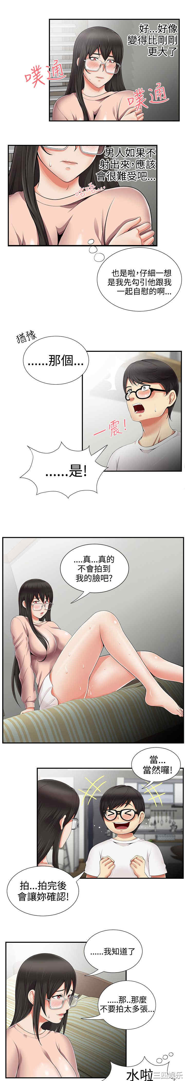 韩国漫画无法自拔的口红胶韩漫_无法自拔的口红胶-第11话在线免费阅读-韩国漫画-第13张图片