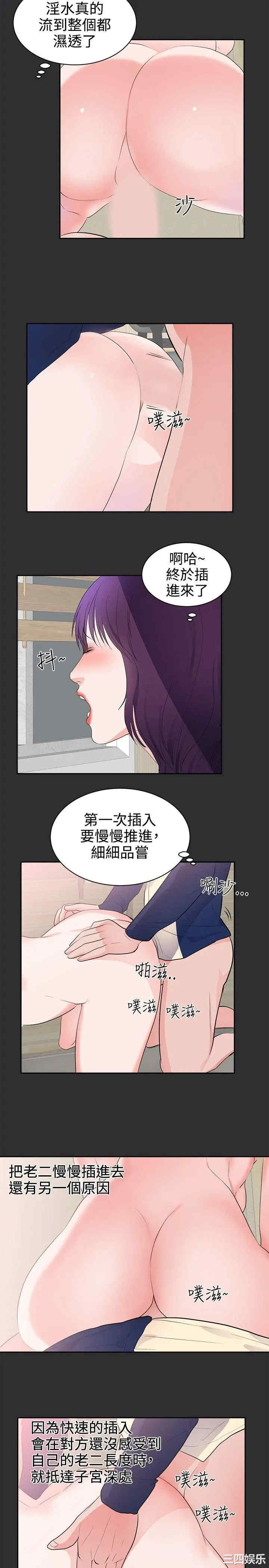 韩国漫画性癖好韩漫_性癖好-第25话在线免费阅读-韩国漫画-第2张图片