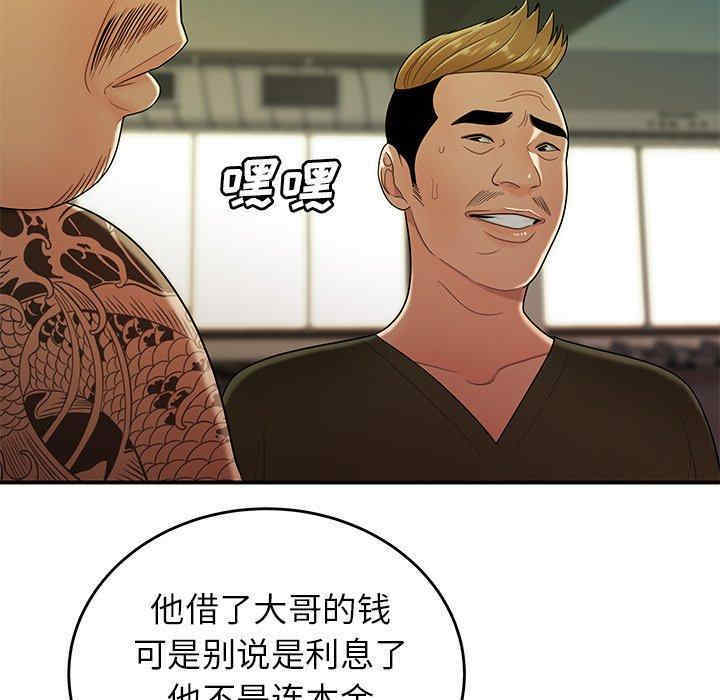 韩国漫画致命牢笼/绝命陷阱韩漫_致命牢笼/绝命陷阱-第34话在线免费阅读-韩国漫画-第31张图片