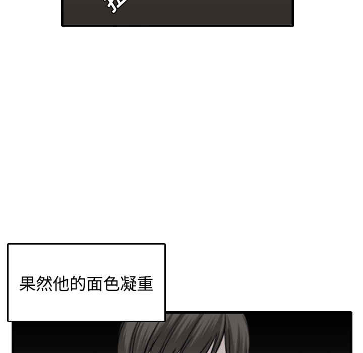 韩国漫画炼狱鬼岛韩漫_炼狱鬼岛-第15话在线免费阅读-韩国漫画-第17张图片