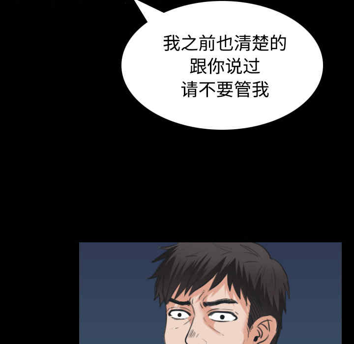 韩国漫画炼狱鬼岛韩漫_炼狱鬼岛-第24话在线免费阅读-韩国漫画-第32张图片