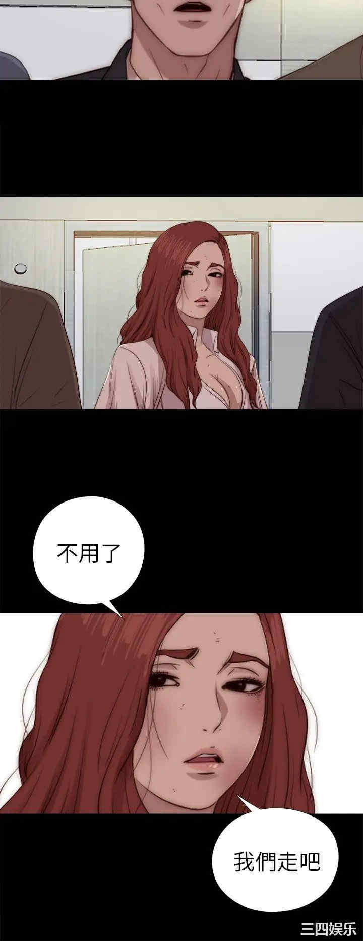 韩国漫画我的大叔韩漫_我的大叔-第79话在线免费阅读-韩国漫画-第4张图片