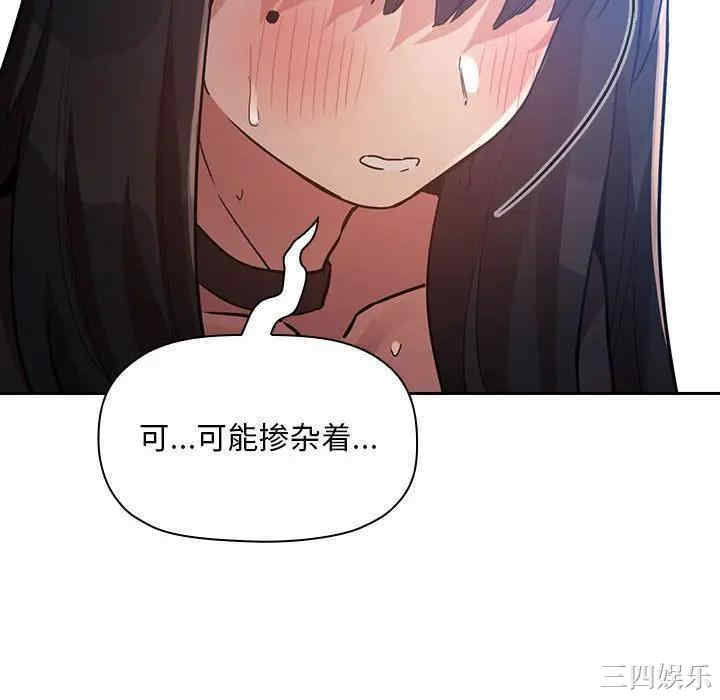 韩国漫画梦幻直播间韩漫_梦幻直播间-第48话在线免费阅读-韩国漫画-第106张图片