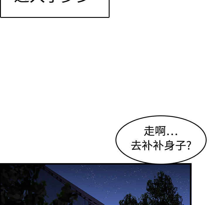 韩国漫画炼狱鬼岛韩漫_炼狱鬼岛-第8话在线免费阅读-韩国漫画-第50张图片