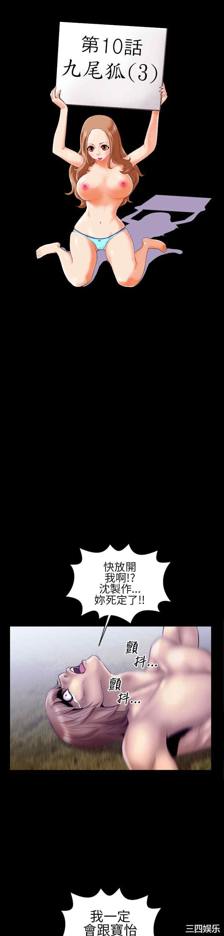 韩国漫画郑本左的AV特攻队韩漫_郑本左的AV特攻队-第13话在线免费阅读-韩国漫画-第2张图片