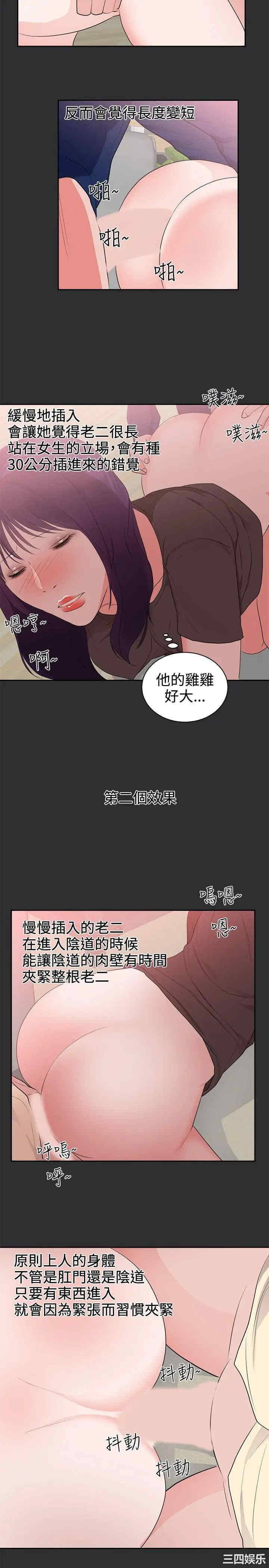 韩国漫画性癖好韩漫_性癖好-第25话在线免费阅读-韩国漫画-第3张图片