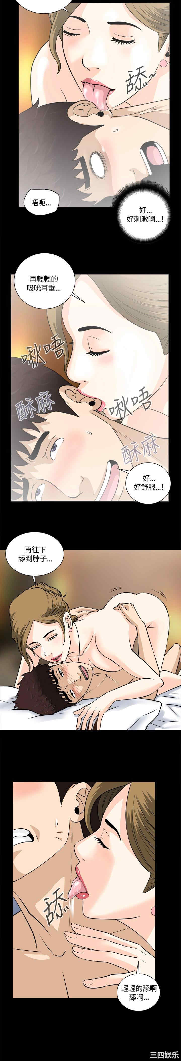 韩国漫画危险性游戏韩漫_危险性游戏-第8话在线免费阅读-韩国漫画-第6张图片