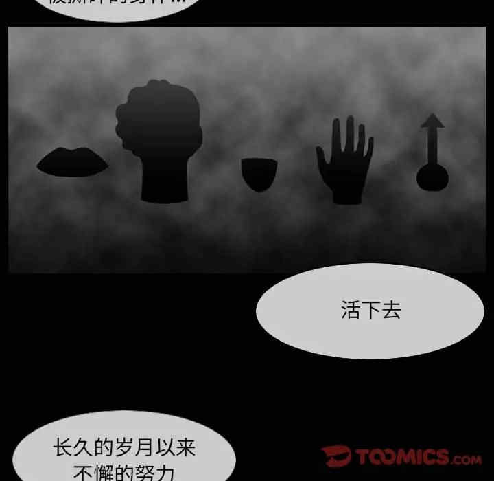 韩国漫画恶劣时代韩漫_恶劣时代-第51话在线免费阅读-韩国漫画-第36张图片