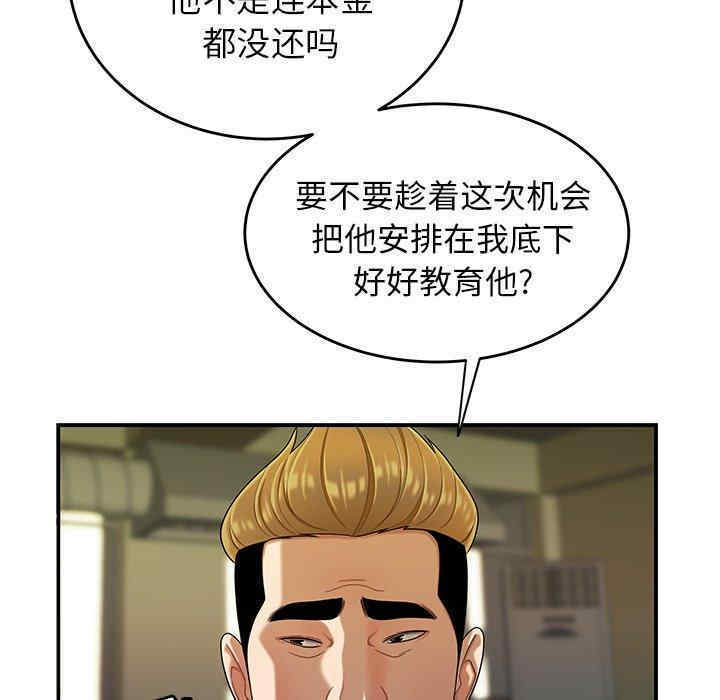韩国漫画致命牢笼/绝命陷阱韩漫_致命牢笼/绝命陷阱-第34话在线免费阅读-韩国漫画-第32张图片
