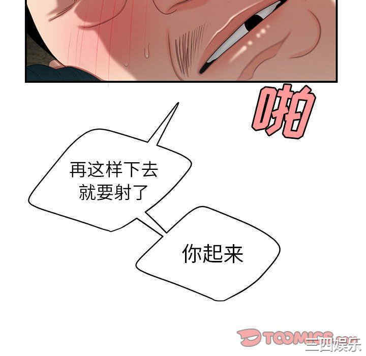 韩国漫画致命牢笼/绝命陷阱韩漫_致命牢笼/绝命陷阱-第21话在线免费阅读-韩国漫画-第46张图片