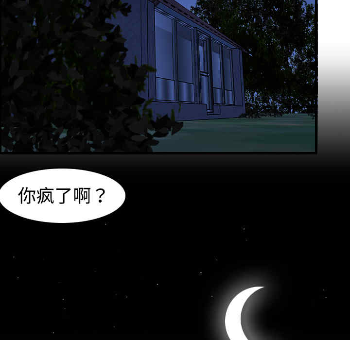 韩国漫画炼狱鬼岛韩漫_炼狱鬼岛-第8话在线免费阅读-韩国漫画-第51张图片