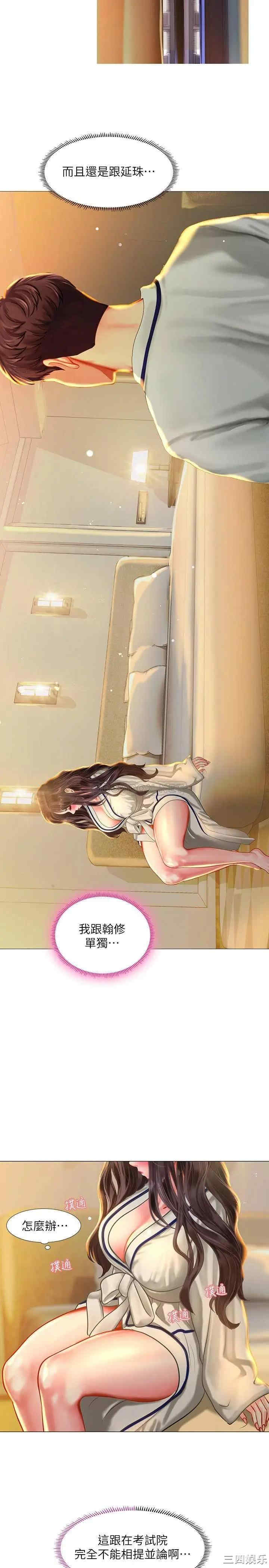 韩国漫画韩漫_享乐补习街-第40话在线免费阅读-韩国漫画-第36张图片