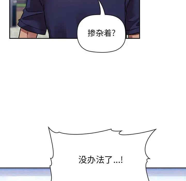 韩国漫画梦幻直播间韩漫_梦幻直播间-第48话在线免费阅读-韩国漫画-第108张图片