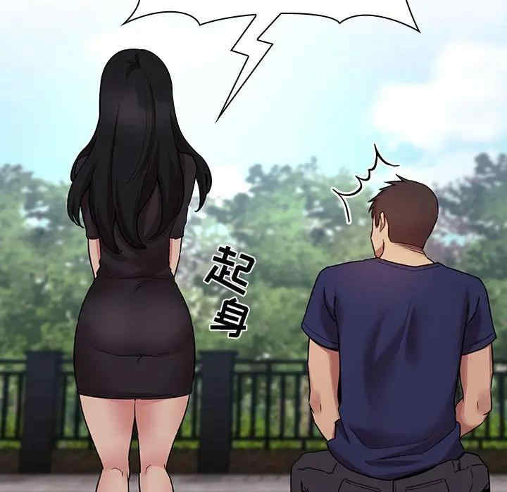 韩国漫画梦幻直播间韩漫_梦幻直播间-第48话在线免费阅读-韩国漫画-第109张图片