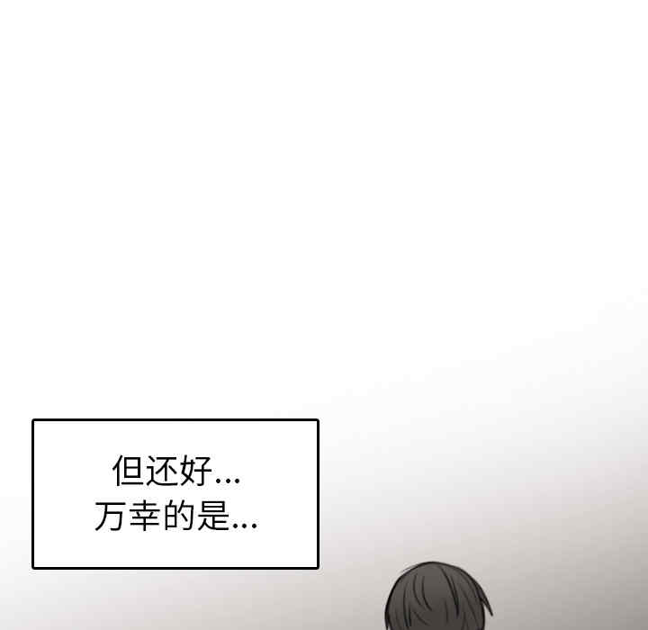 韩国漫画炼狱鬼岛韩漫_炼狱鬼岛-第15话在线免费阅读-韩国漫画-第19张图片